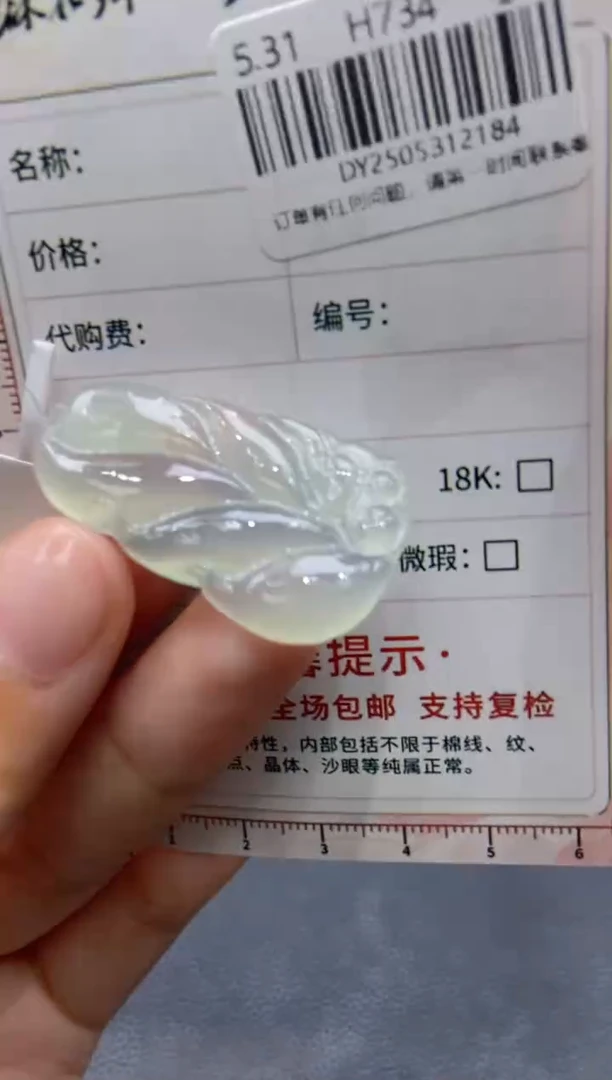 定制翡翠未镶嵌184天然翡翠A货