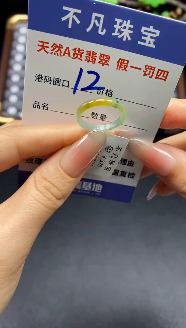 未镶嵌戒指翡翠天然A货翡翠11081