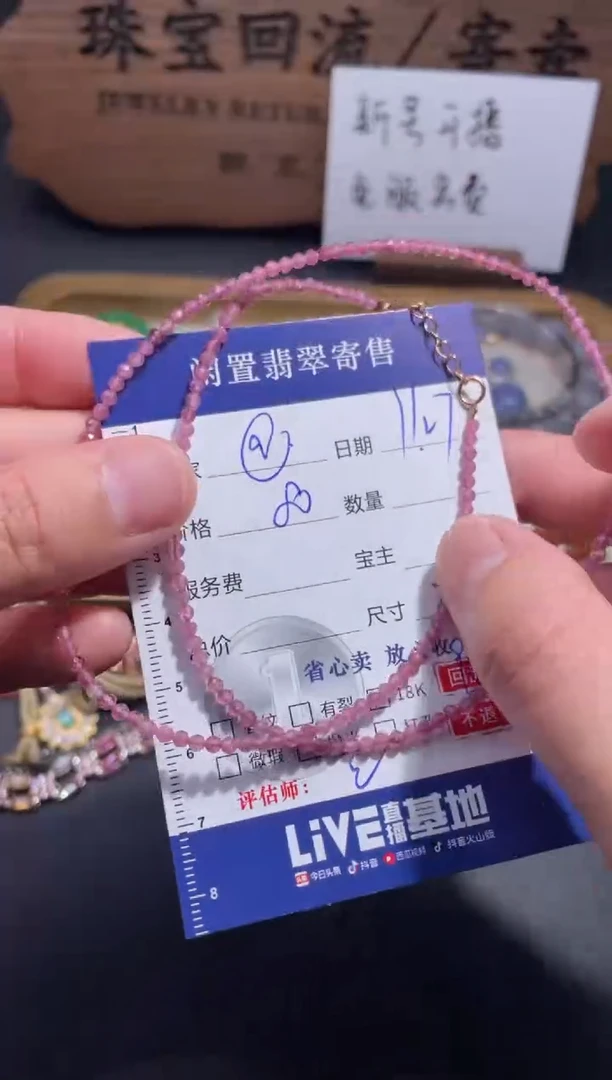 未镶嵌珠串碧玺@****霞2