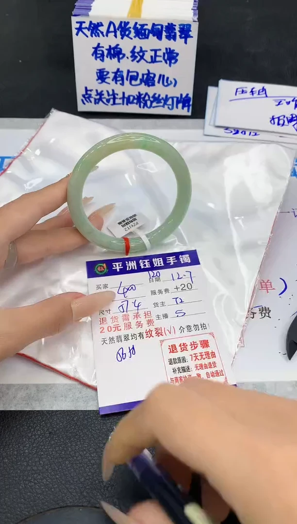 未镶嵌手镯翡翠1