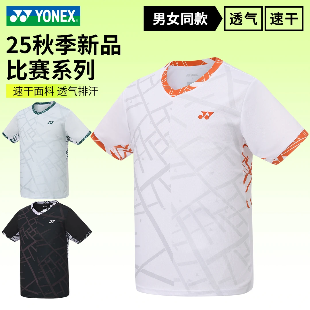 正品2025新款尤尼克斯YONEX男女同款速干羽毛球短袖T恤1103525BCR