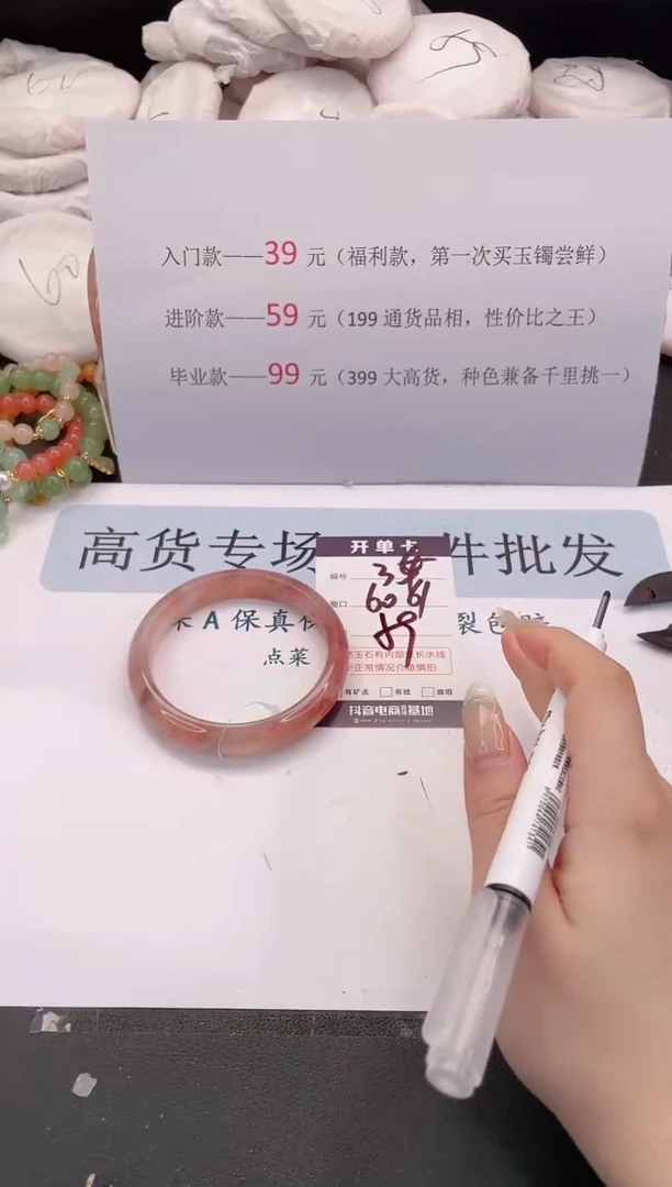 未镶嵌手镯石英质玉编号 35