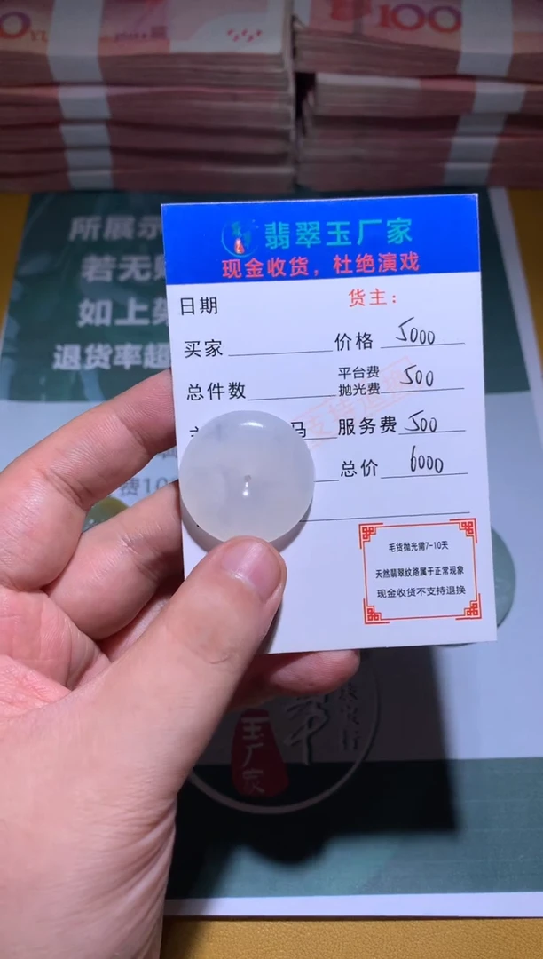 未镶嵌定制翡翠阿*毛货-不退不换