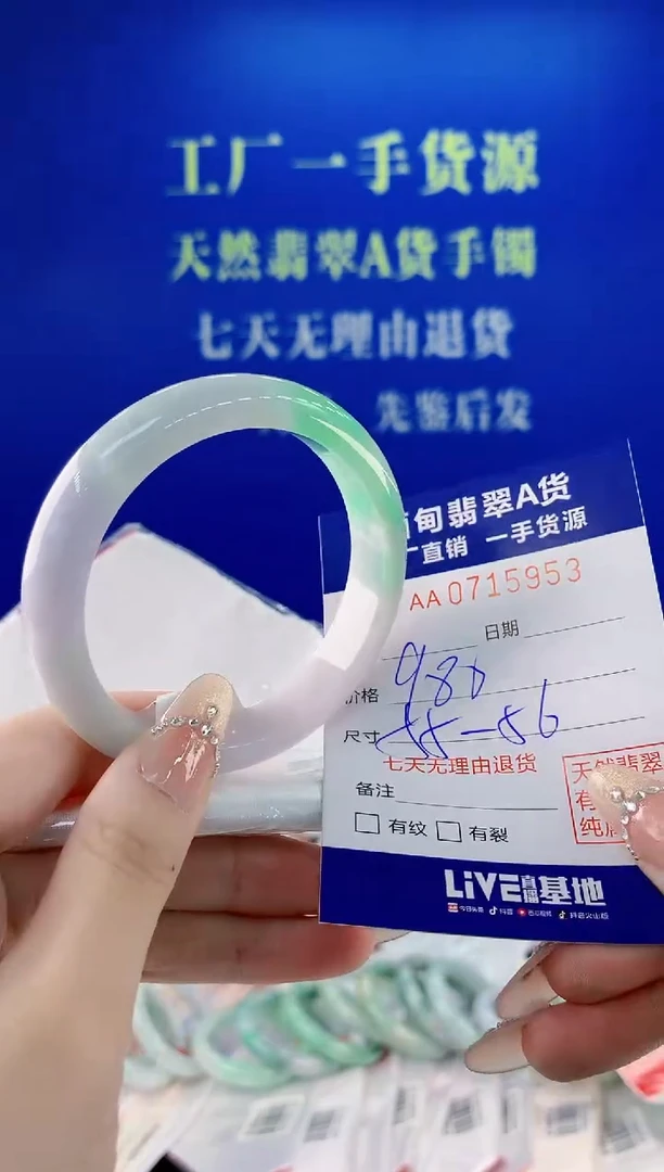 未镶嵌手镯翡翠53