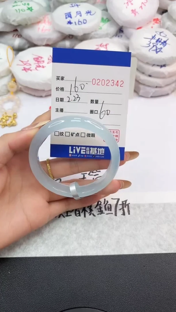 【闪购商品】玛瑙/玉髓手镯未镶嵌2342