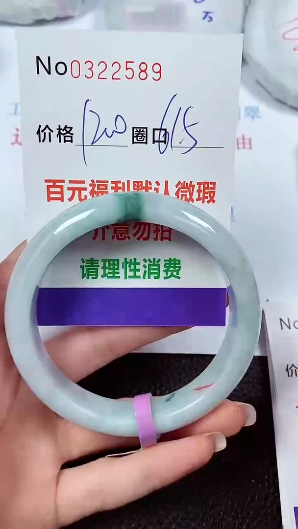 【闪购商品】翡翠手镯未镶嵌00322589