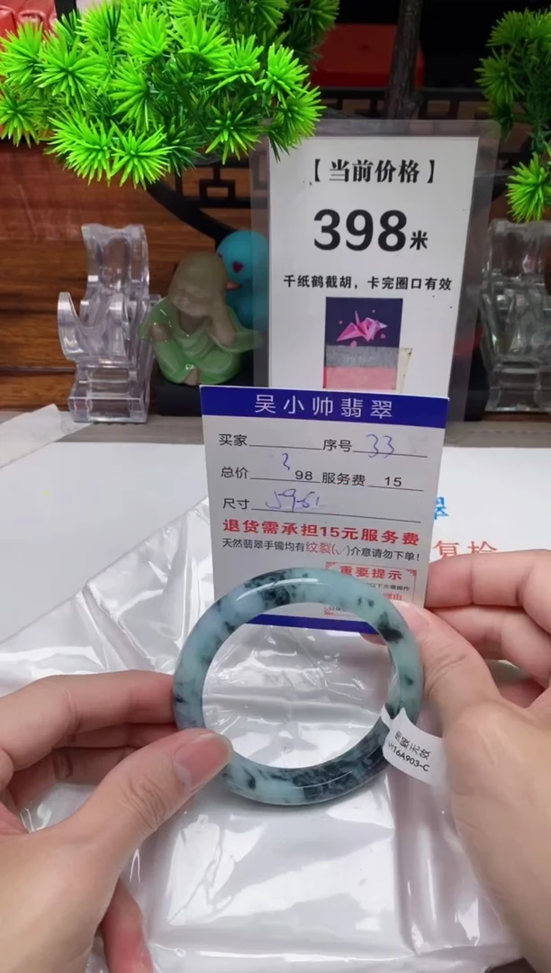【闪购商品】翡翠手镯未镶嵌33缅甸天然A货翡翠