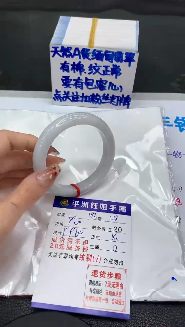 【闪购商品】翡翠手镯未镶嵌11111111111