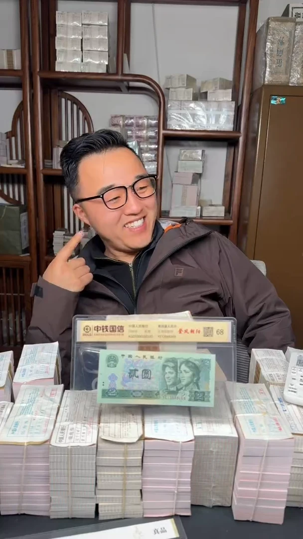 四版 5全新散张 1张 双边红 WF冠