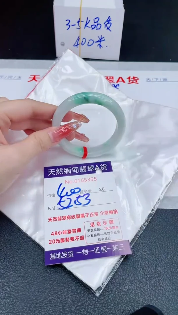 未镶嵌手镯翡翠400.00