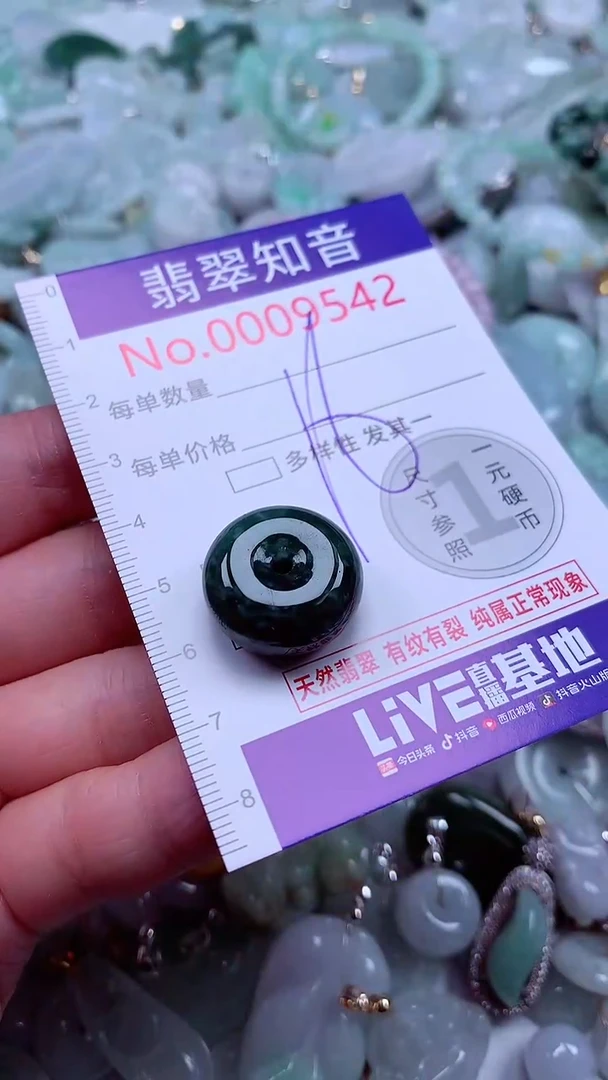 吊坠(不含链)未镶嵌翡翠9542