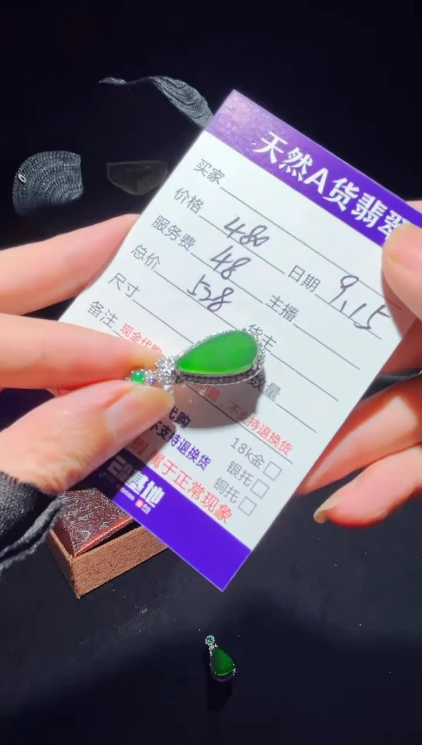 未镶嵌定制翡翠0819045449多样性发货