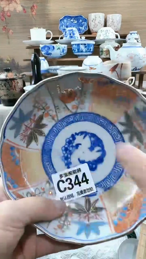 【闪购商品】瓷片多宝阁瓷器满18米包邮 C344