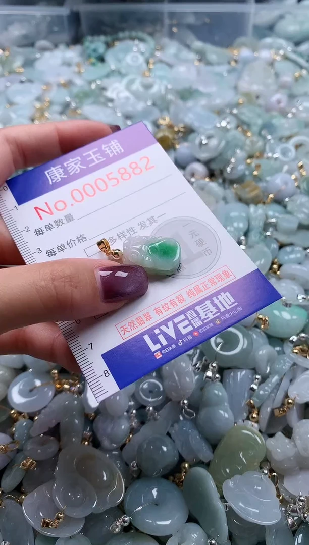 翡翠未镶嵌吊坠(不含链)5882