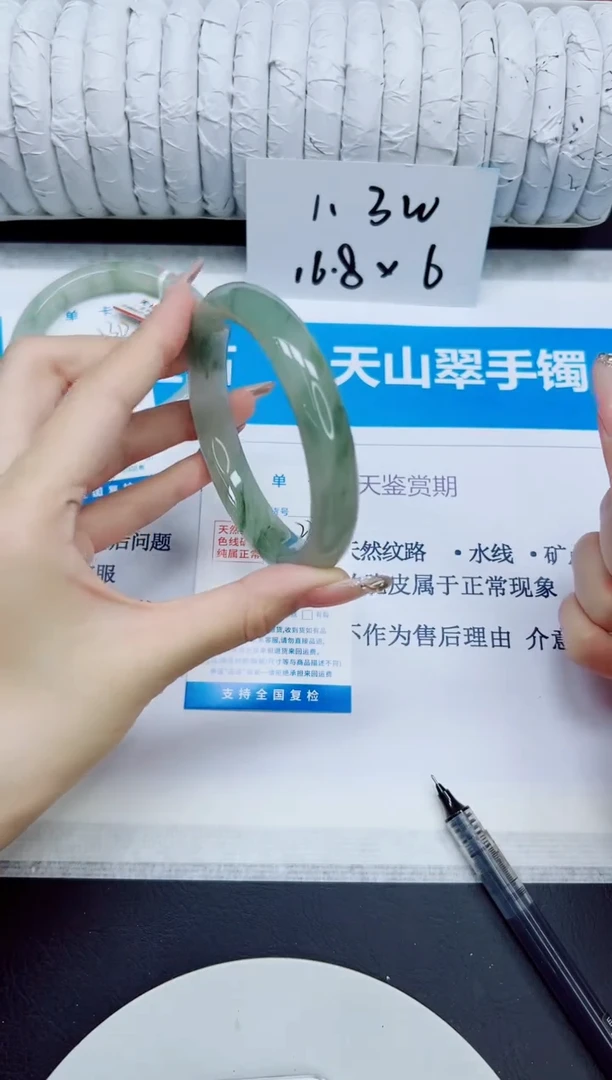 石英质玉手镯未镶嵌231/64