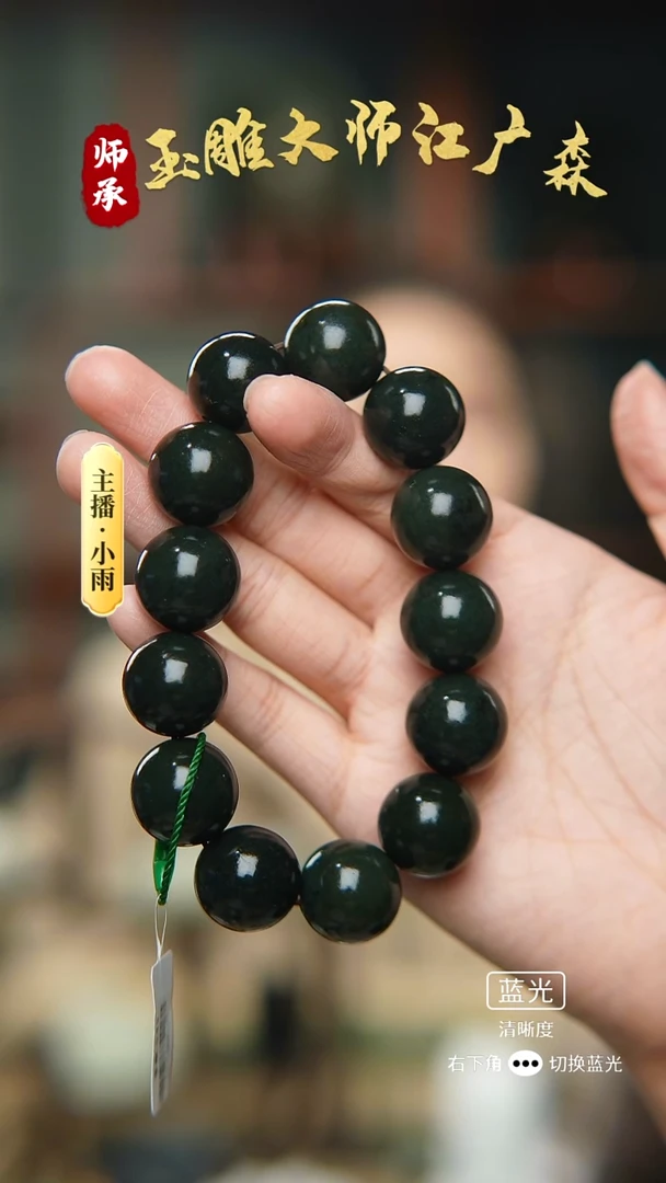 未镶嵌手串和田玉w13