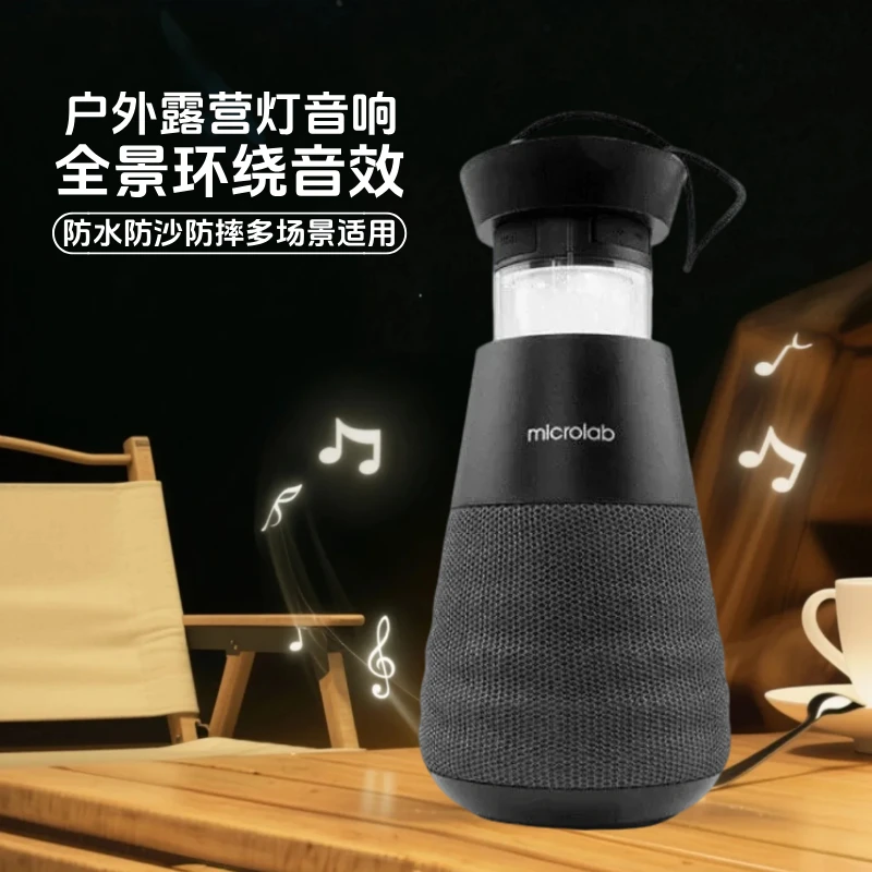 Microlab/麦博户外露营灯音响多功能音响