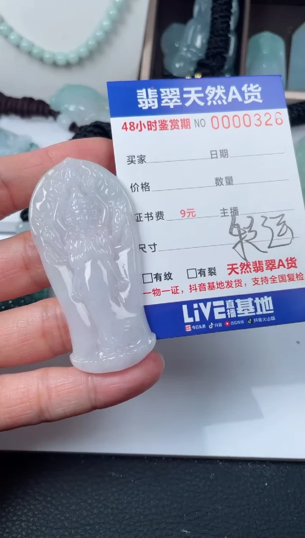 【闪购商品】翡翠颈饰未镶嵌天然翡翠玉石挂件