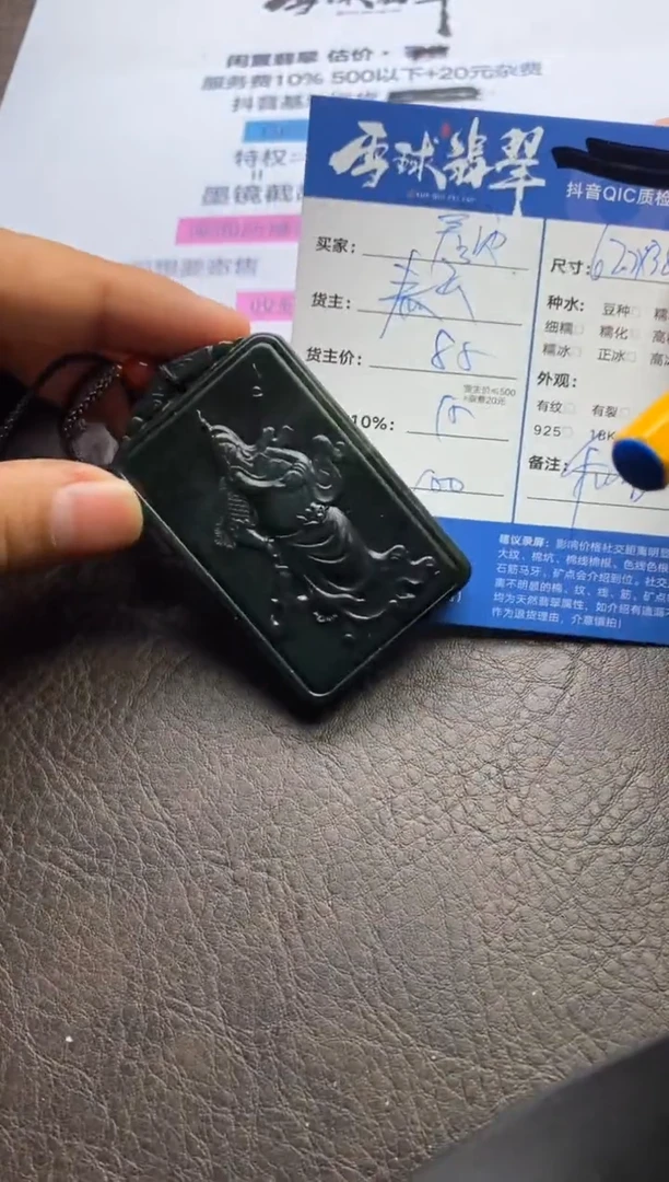 【闪购商品】和田玉颈饰未镶嵌0122202612