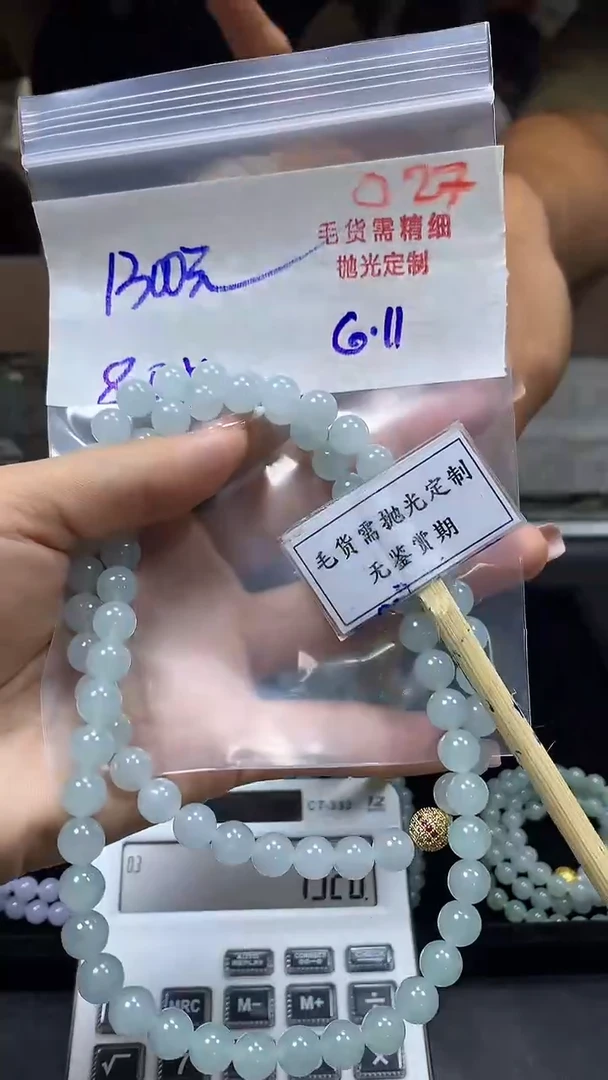 定制翡翠未镶嵌毛货需精细抛光多样性发一件珠串1300元