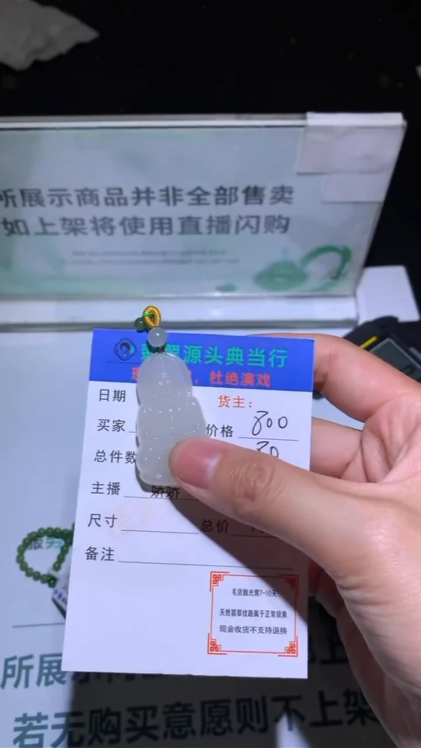 定制和田玉-毛货-不退不换-多样性发货-