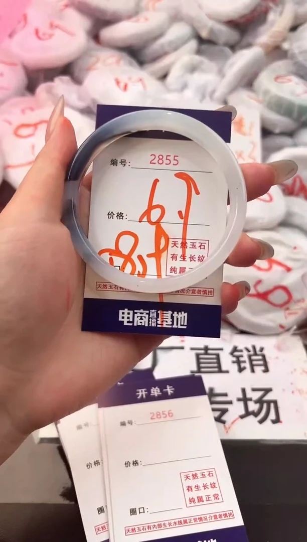 玛瑙/玉髓手镯未镶嵌2855