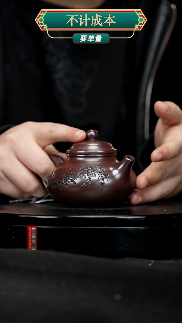 【闪购商品】宜兴原矿高端紫砂