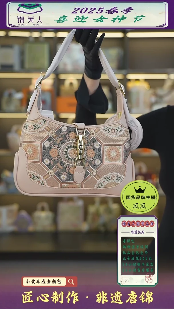 【闪购商品】织绣瓜瓜女神节非遗唐锦粉色牛角包40