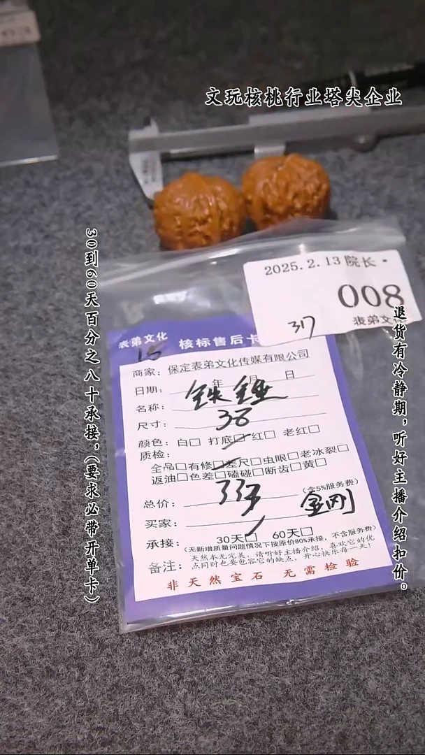 【闪购商品】文玩核桃吊坠008铁锤