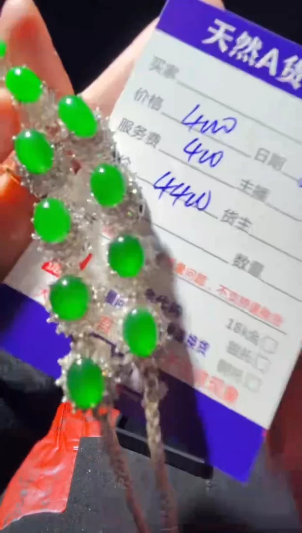 定制翡翠未镶嵌0382162201