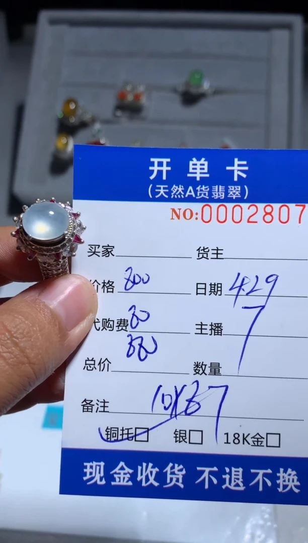 定制翡翠未镶嵌天然翡翠