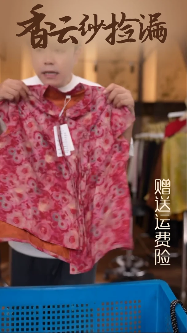 挂脖款XL     香云纱清仓