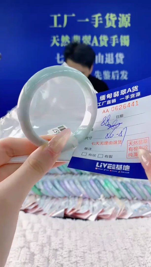 翡翠手镯未镶嵌41天然翡翠A货
