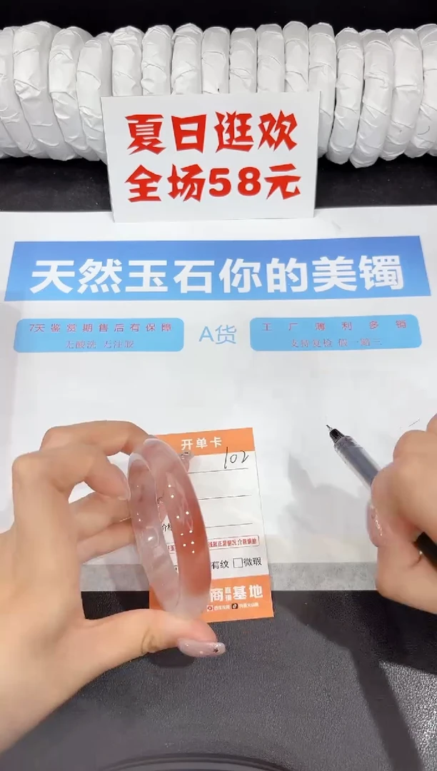 石英质玉手镯未镶嵌102-56.4