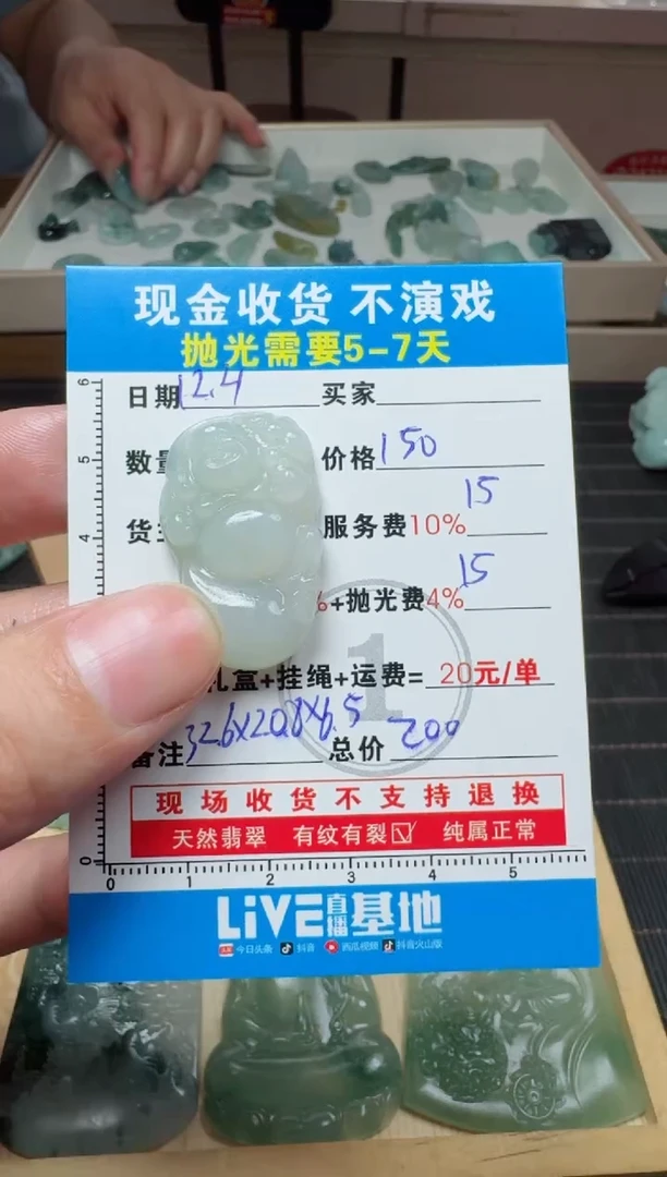 未镶嵌定制翡翠0618360002
