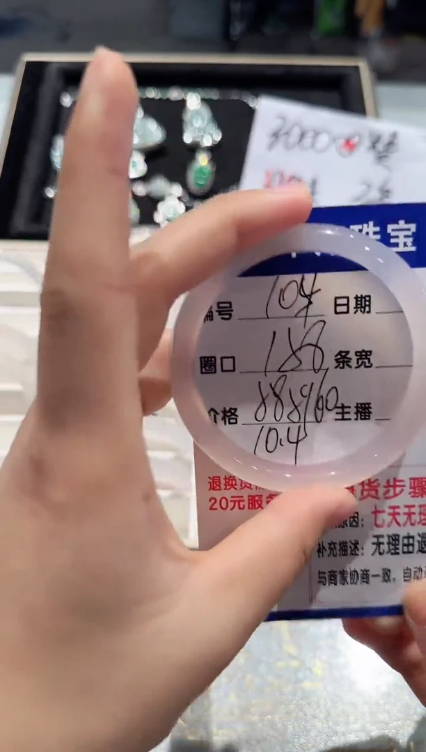 手镯玛瑙/玉髓未镶嵌104-59.60