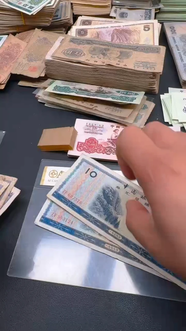 【闪购商品】外汇 10元散张 旧票2张