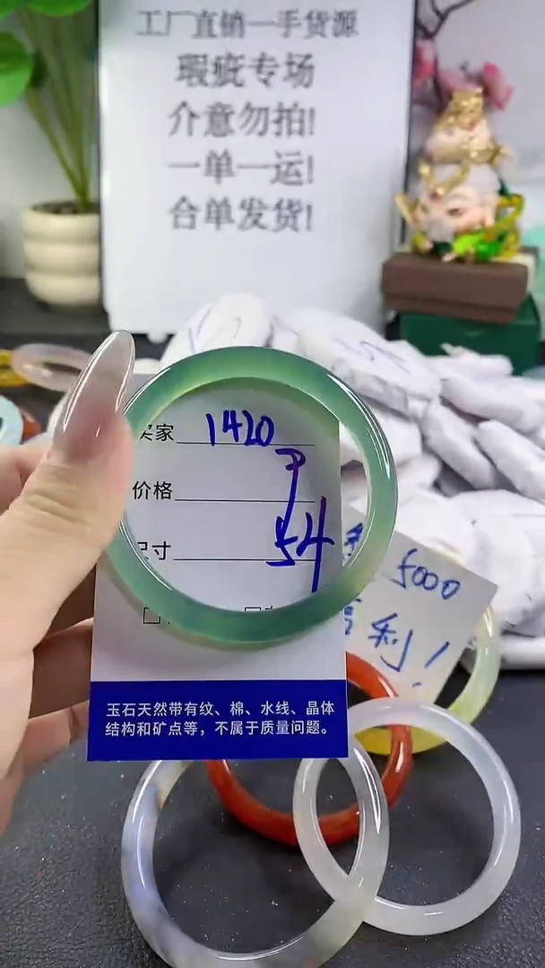 手镯玛瑙/玉髓未镶嵌1420