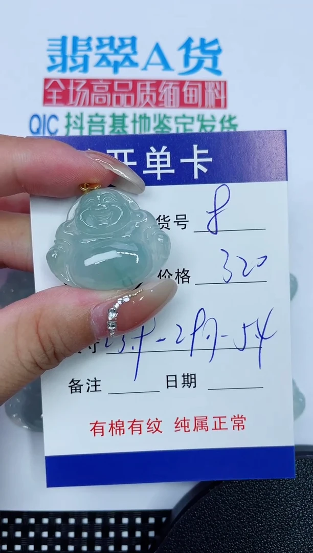 吊坠(赠链)银S925镶嵌翡翠8