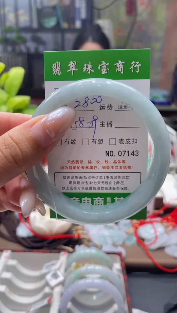 未镶嵌手镯翡翠7143****