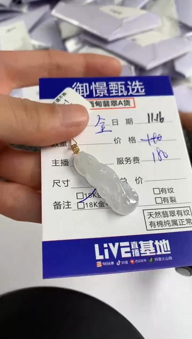 颈饰18K金镶嵌翡翠全**福54