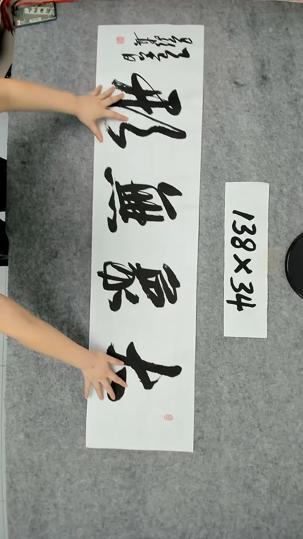 书法吕老师书法作品