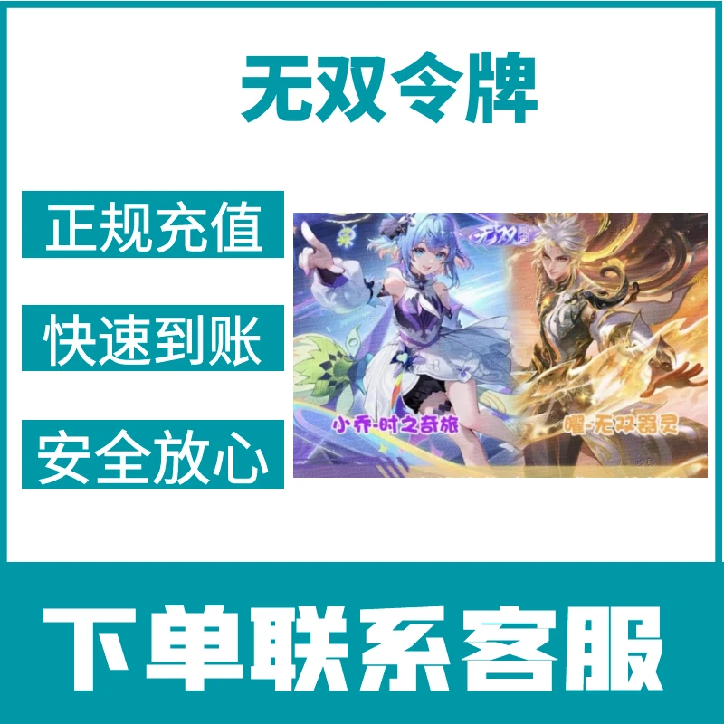 王者荣耀皮肤三丽鸥瑶玉桂狗安琪拉库洛米无双令牌传说游戏代充