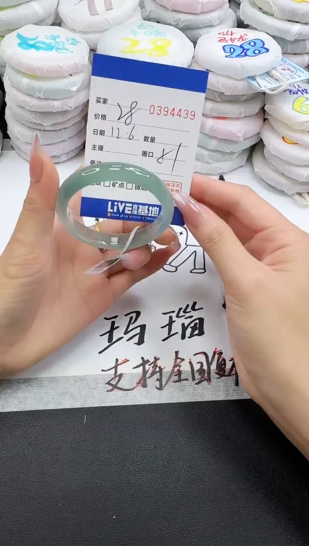 手镯玛瑙/玉髓未镶嵌4439