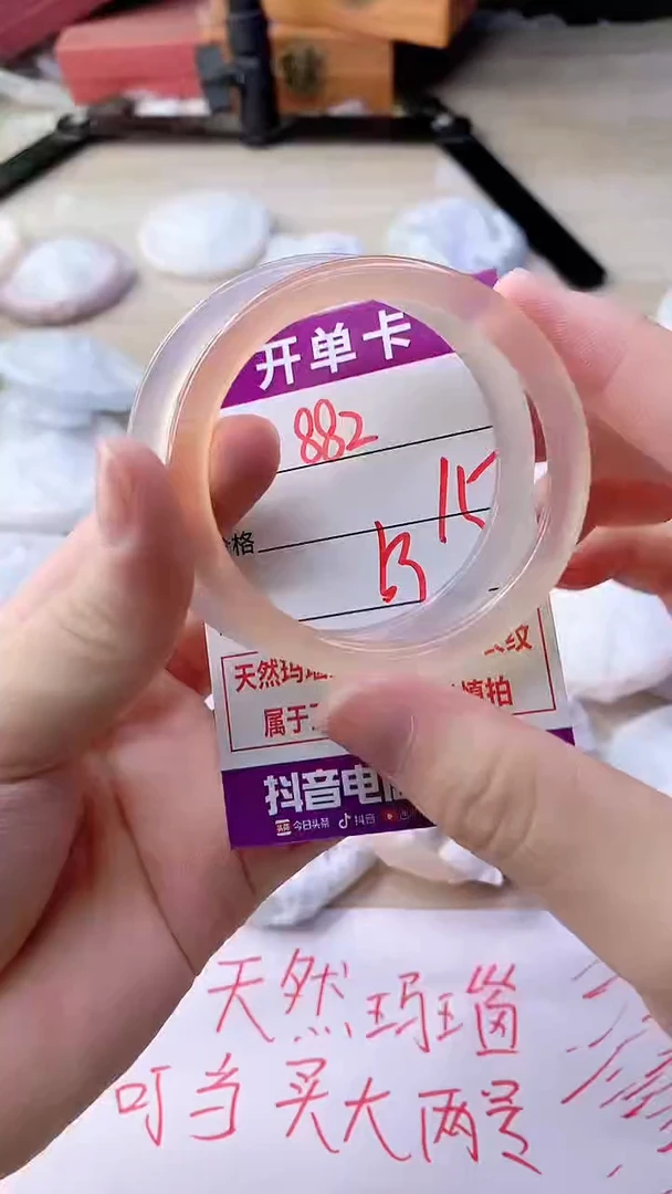 手镯玛瑙/玉髓未镶嵌882
