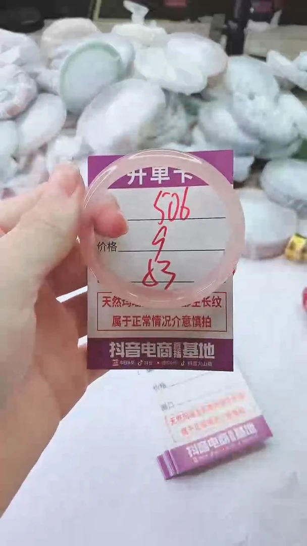 手镯玛瑙/玉髓未镶嵌506