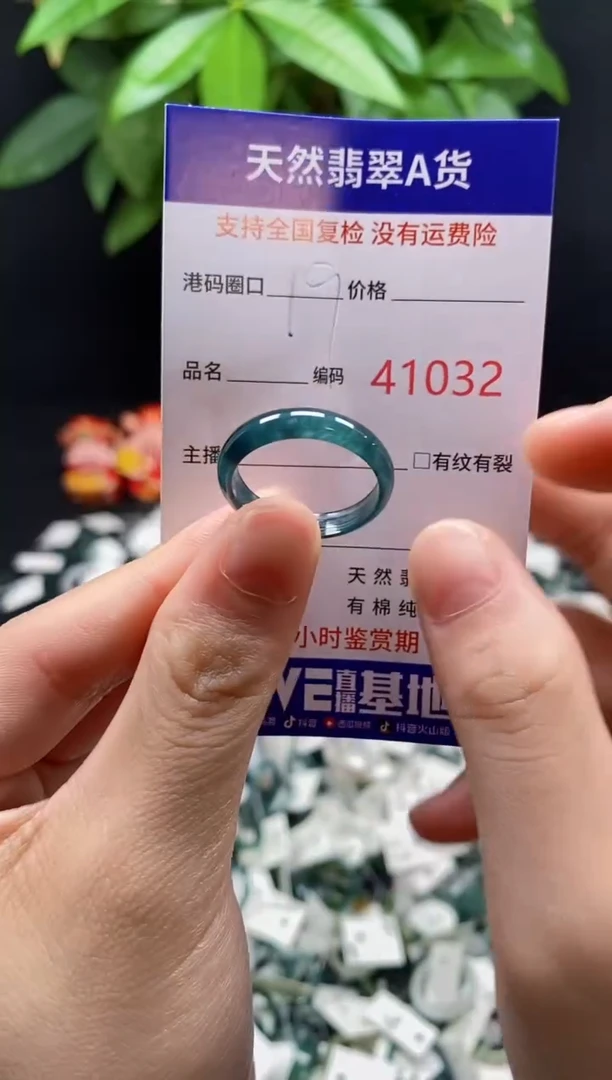 翡翠戒指未镶嵌天然翡翠戒圈1032