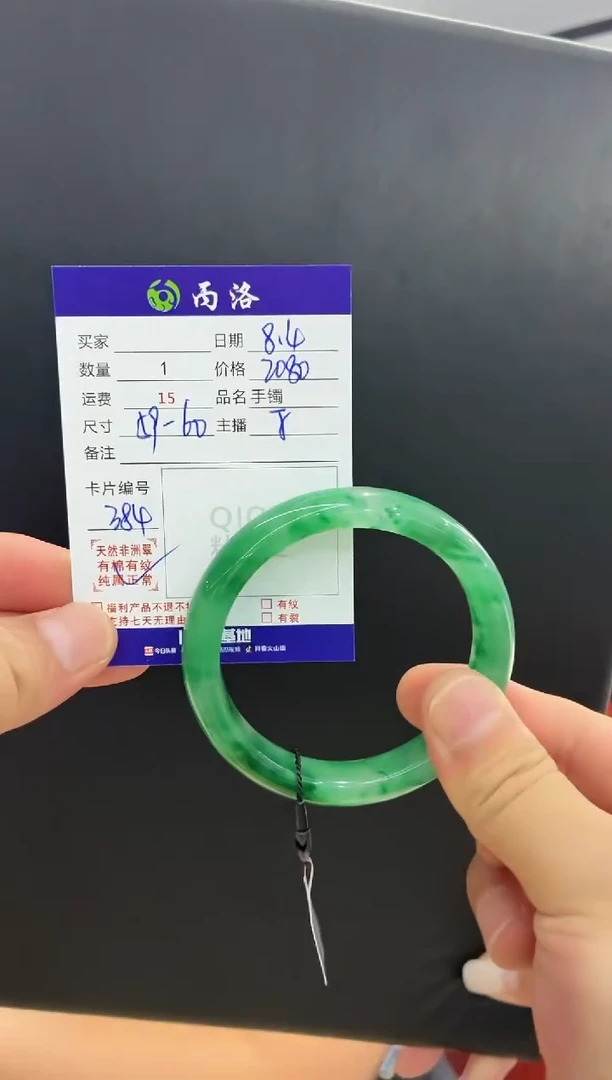 手镯石英质玉未镶嵌59-60