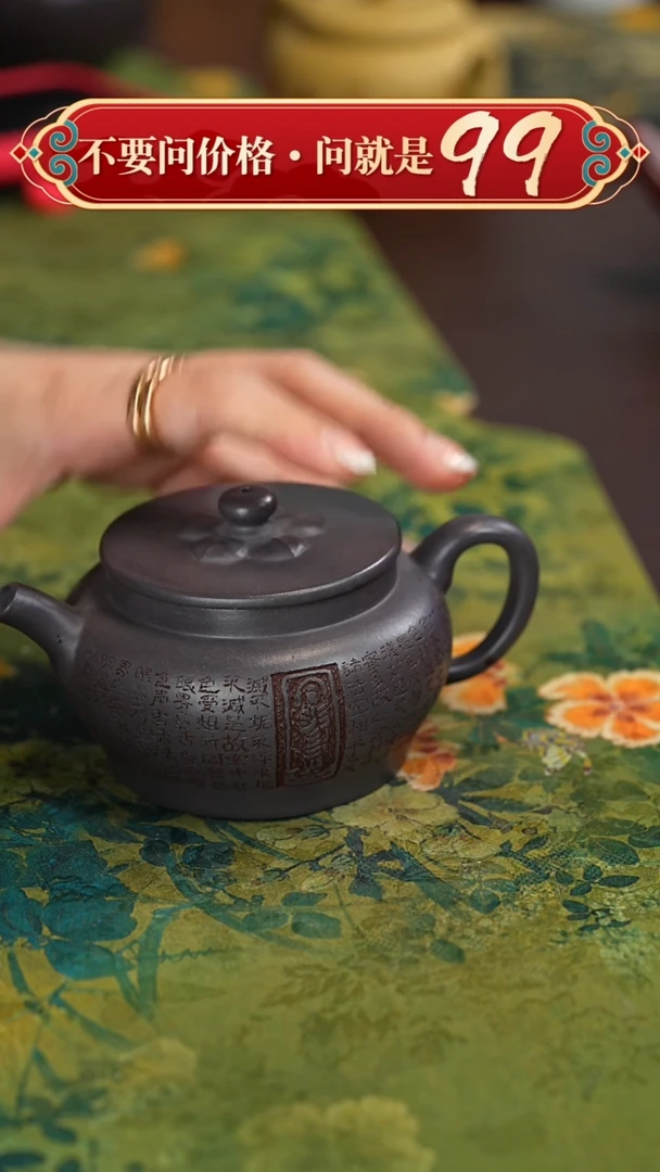 【闪购商品】紫砂茶壶闪购商品