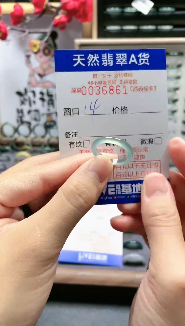 【闪购商品】翡翠戒指未镶嵌翡翠戒指6861